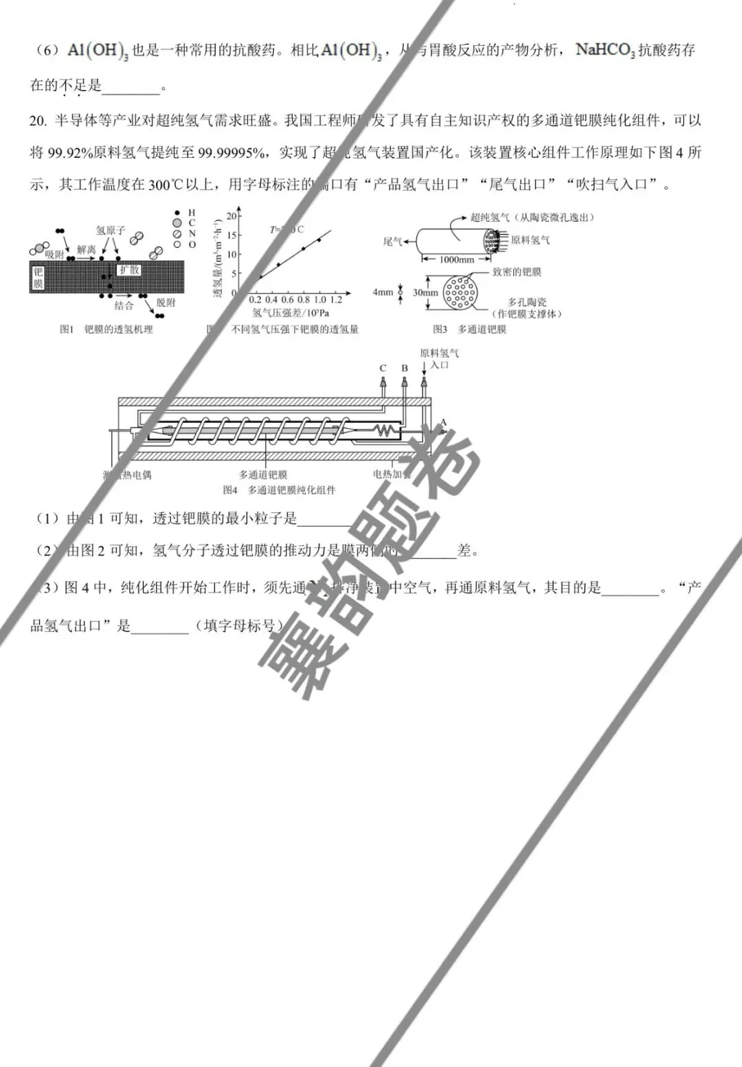 2024湖北中考化学试卷真题及答案 第7张