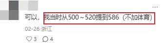 杭州娃一模到中考狂涨100分?模考时间公布,中等生逆袭机会来了! 第3张