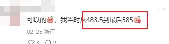 杭州娃一模到中考狂涨100分?模考时间公布,中等生逆袭机会来了! 第4张