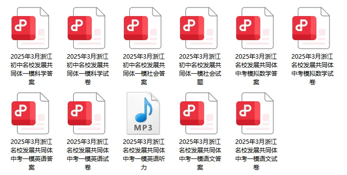 杭州娃一模到中考狂涨100分?模考时间公布,中等生逆袭机会来了! 第9张