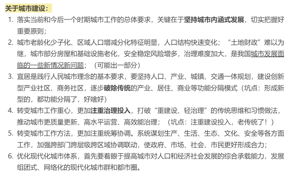 考公日记 | 模考63.5,不内耗,复盘即进步 第4张