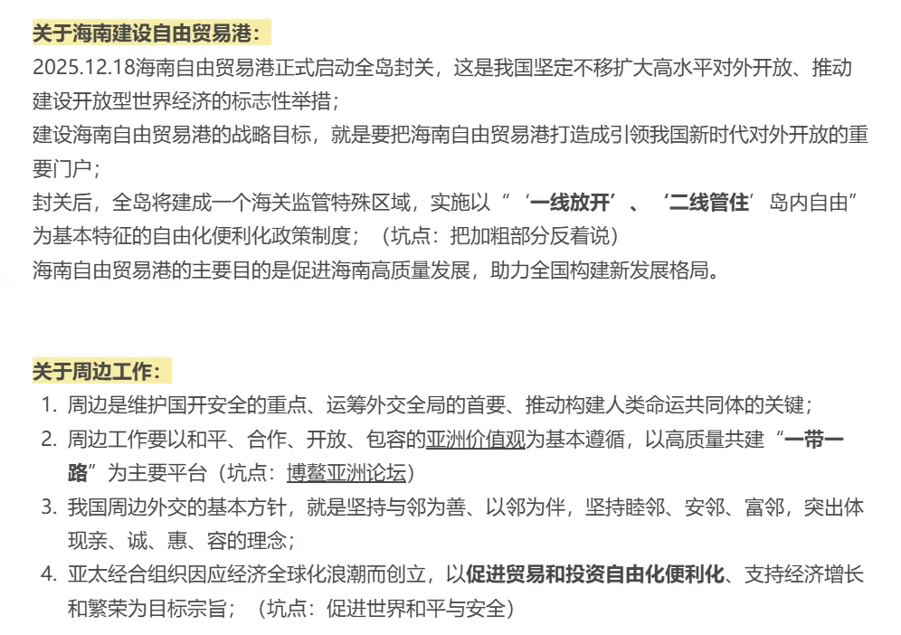考公日记 | 模考63.5,不内耗,复盘即进步 第5张