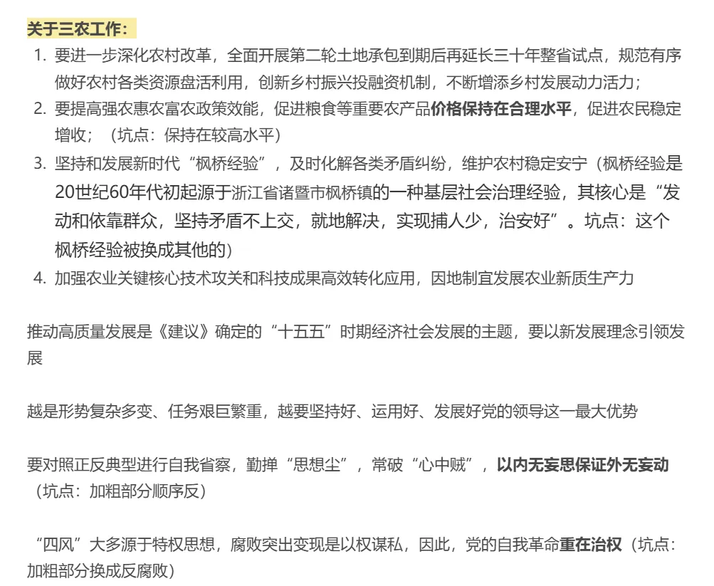 考公日记 | 模考63.5,不内耗,复盘即进步 第6张