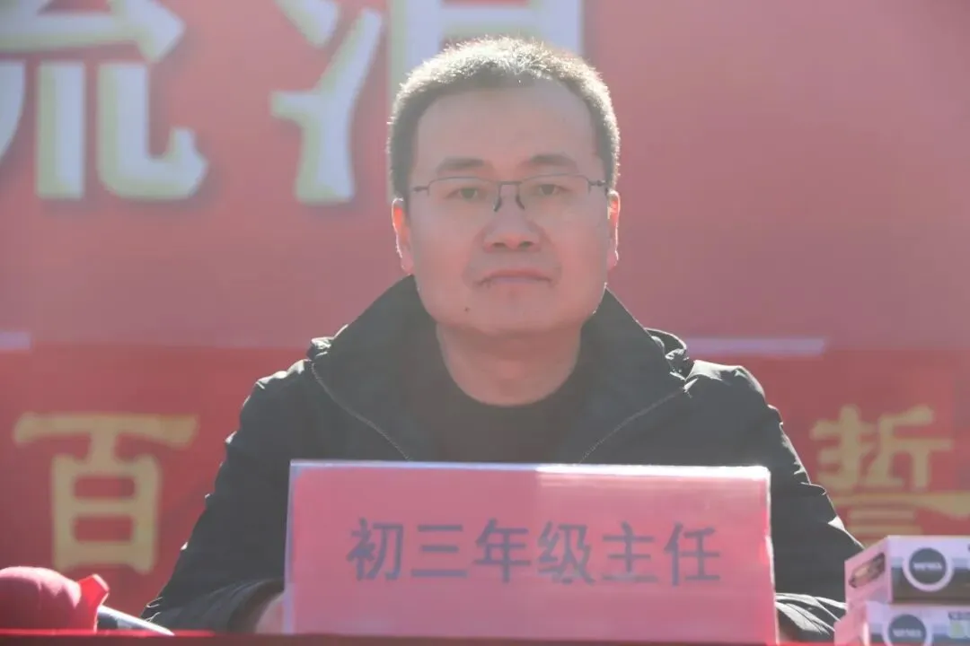 泰华中学第26届中考百日誓师大会:百日竞渡,誓创辉煌 第15张