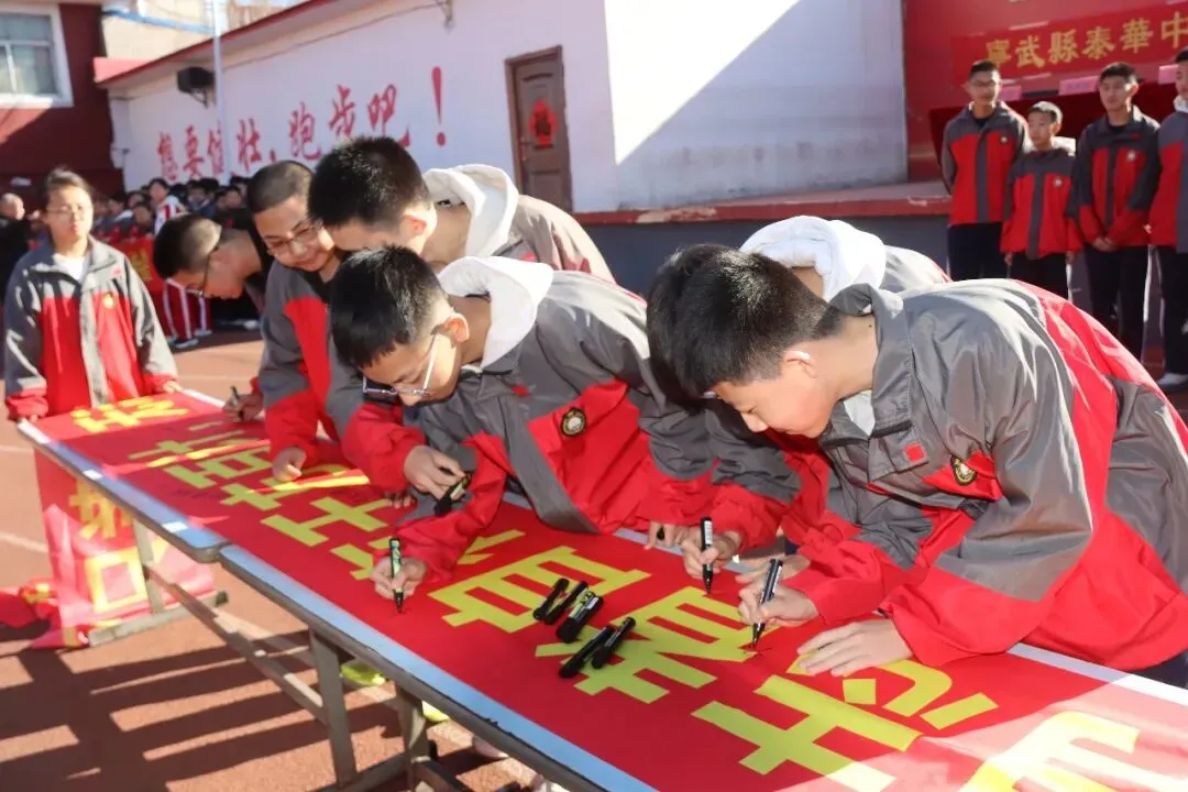 泰华中学第26届中考百日誓师大会:百日竞渡,誓创辉煌 第31张