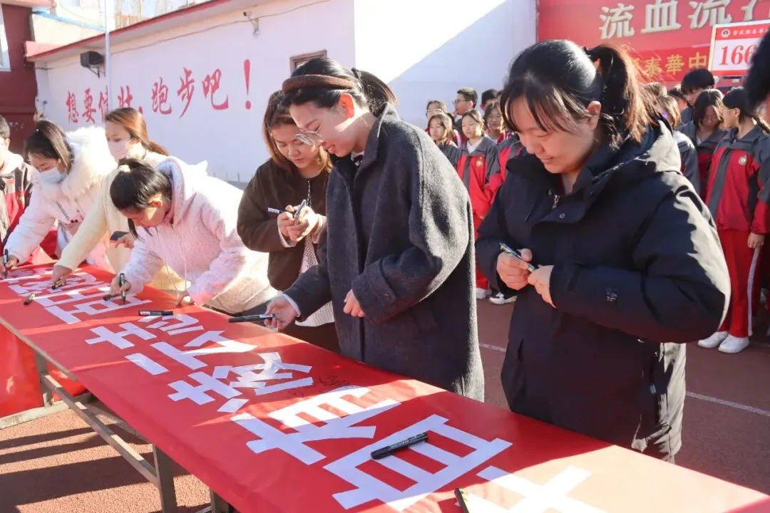 泰华中学第26届中考百日誓师大会:百日竞渡,誓创辉煌 第43张