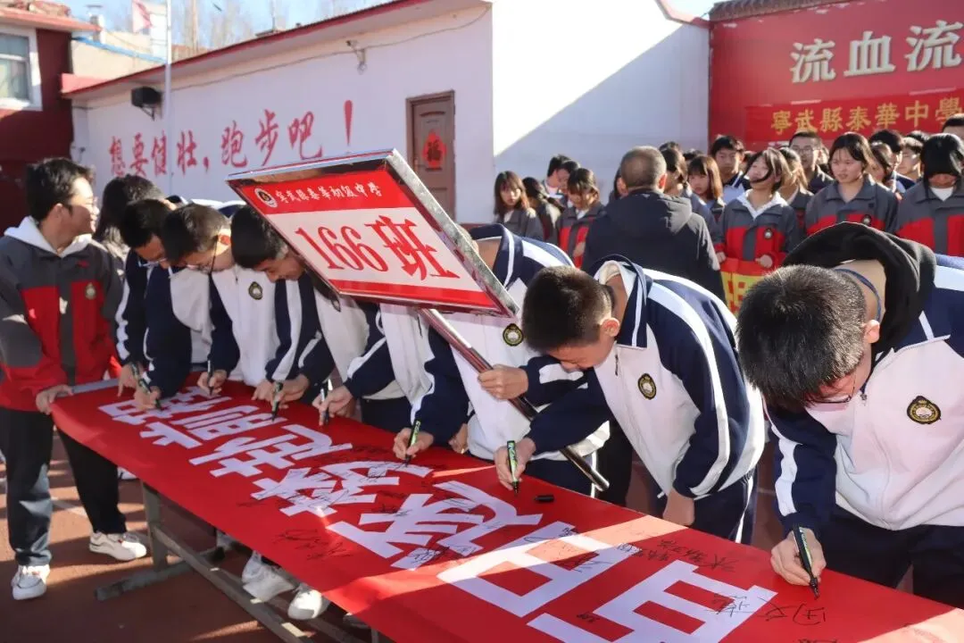 泰华中学第26届中考百日誓师大会:百日竞渡,誓创辉煌 第44张