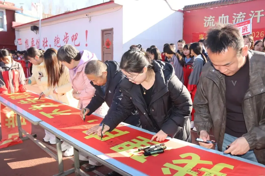 泰华中学第26届中考百日誓师大会:百日竞渡,誓创辉煌 第46张