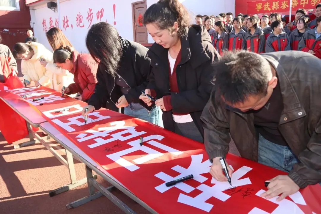 泰华中学第26届中考百日誓师大会:百日竞渡,誓创辉煌 第49张