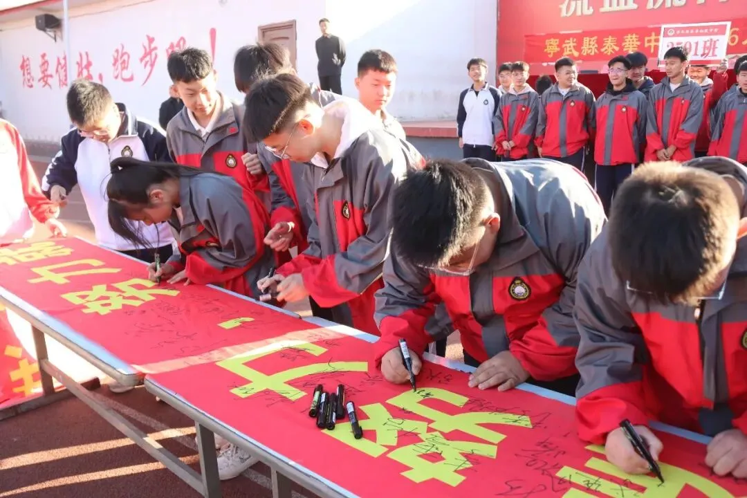 泰华中学第26届中考百日誓师大会:百日竞渡,誓创辉煌 第53张