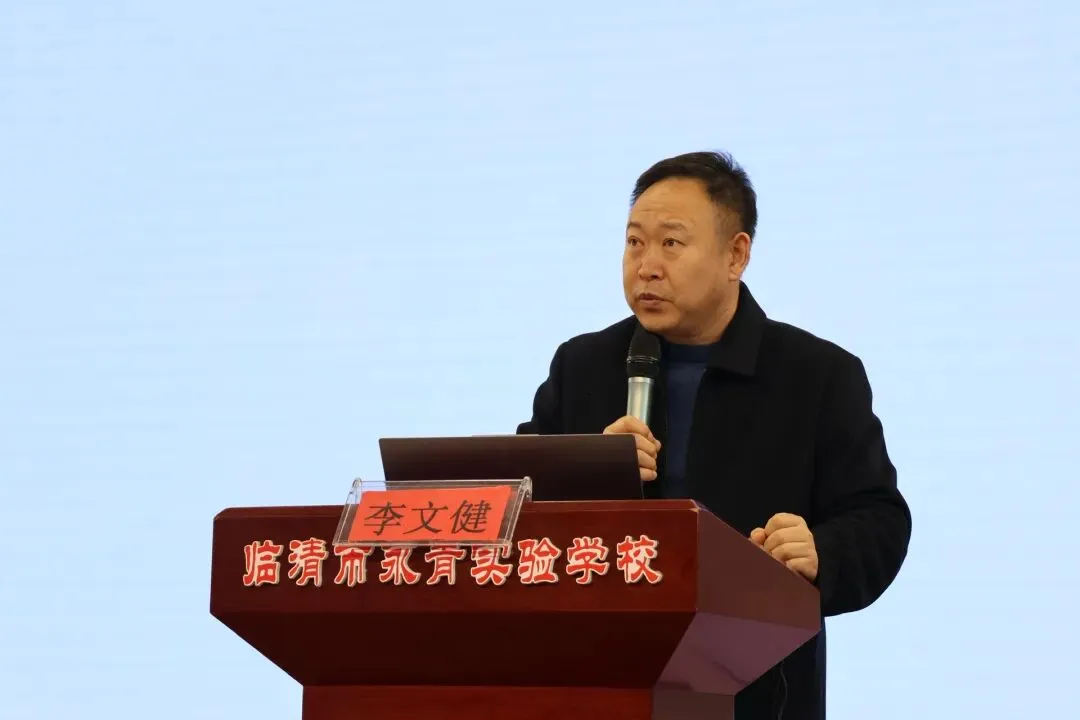 “三化”领航备战中考——聊城市初三数学中考复习暨“三化”教学研讨会成功举行 第7张