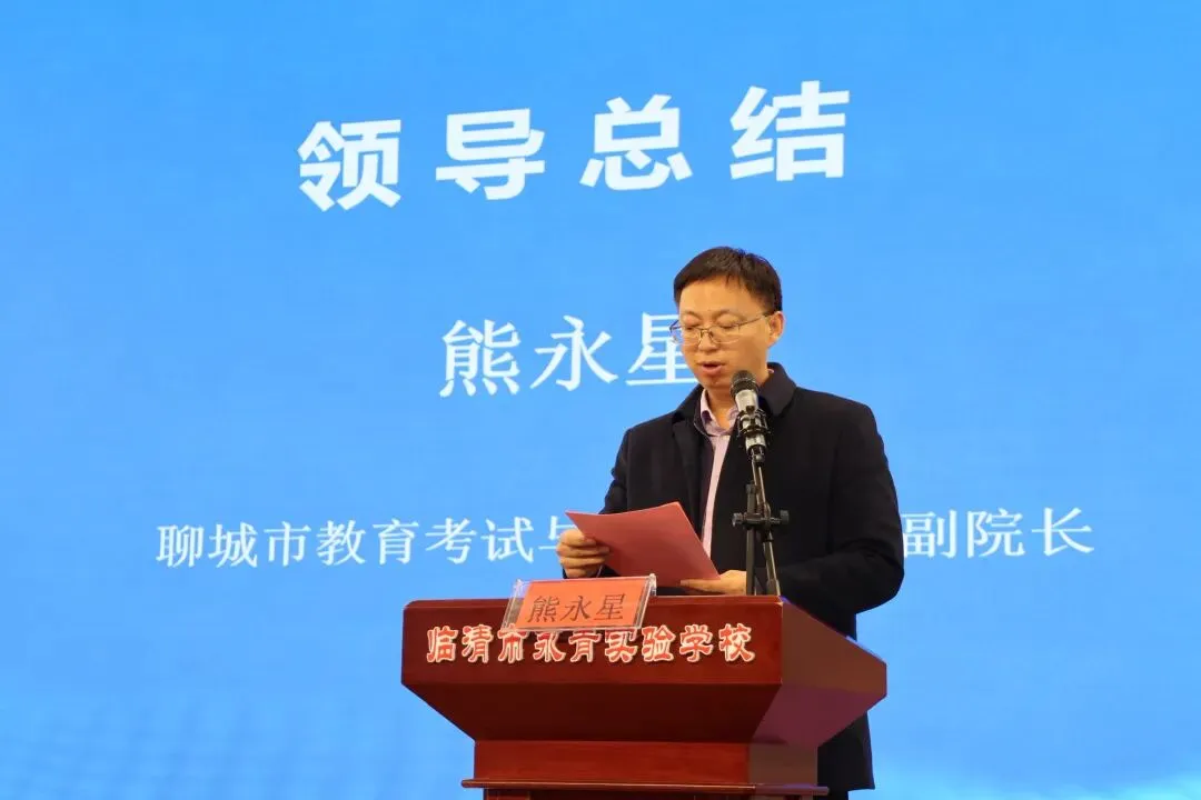 “三化”领航备战中考——聊城市初三数学中考复习暨“三化”教学研讨会成功举行 第8张