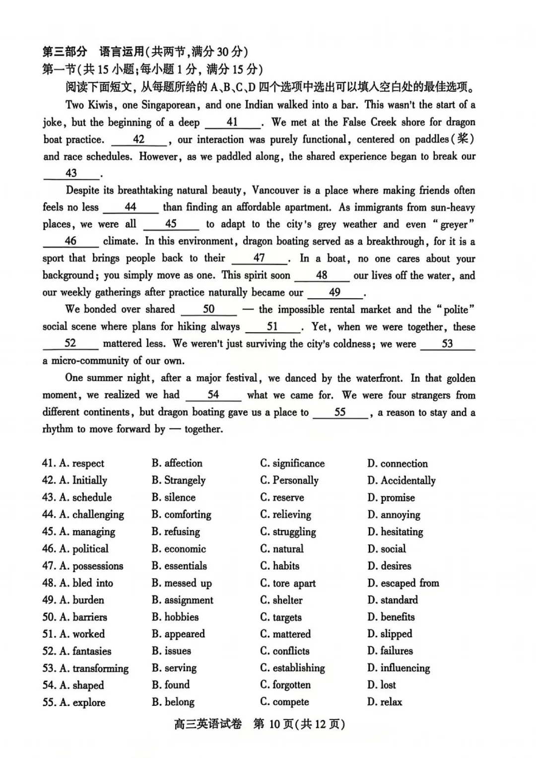 真题丨2026年武汉市高中毕业生三月调考(英语) 第10张