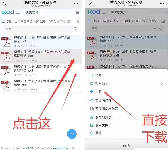 【免费下载打印】最全卫生资格历年真题 第2张