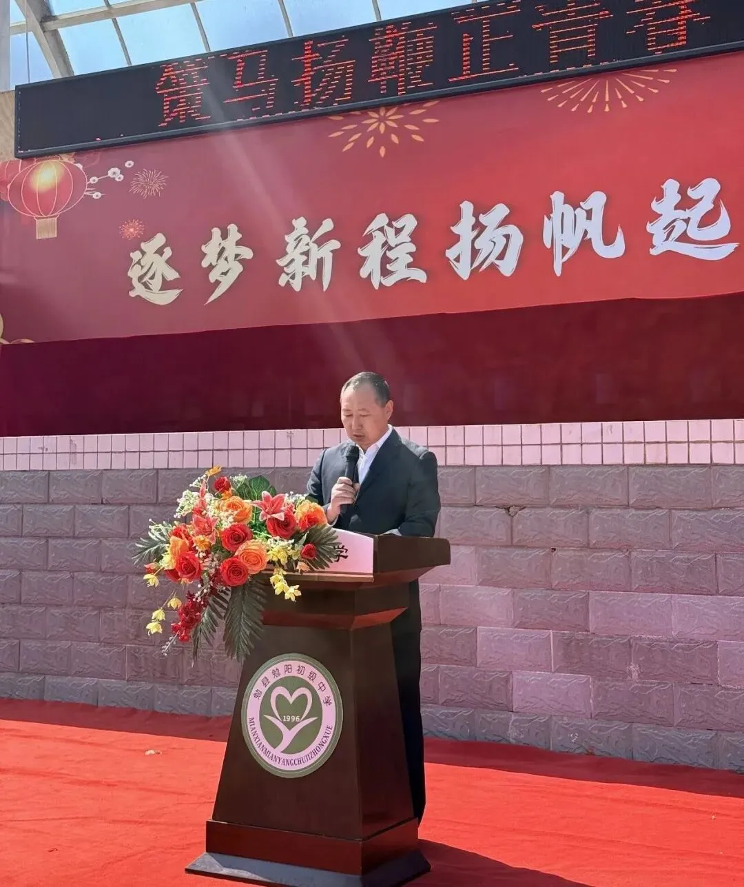 春风启新程 百日战中考——勉阳初级中学隆重举行开学典礼暨百日誓师大会 第23张