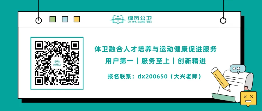 上体公卫考研历年真题(2023年-2026年) 第10张