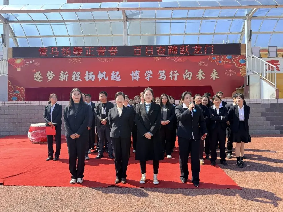 春风启新程 百日战中考——勉阳初级中学隆重举行开学典礼暨百日誓师大会 第25张