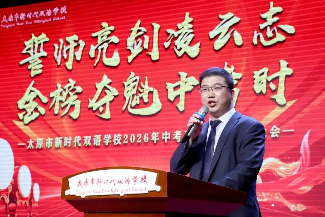 中考冲锋号吹响,少年们,誓战巅峰! 第27张