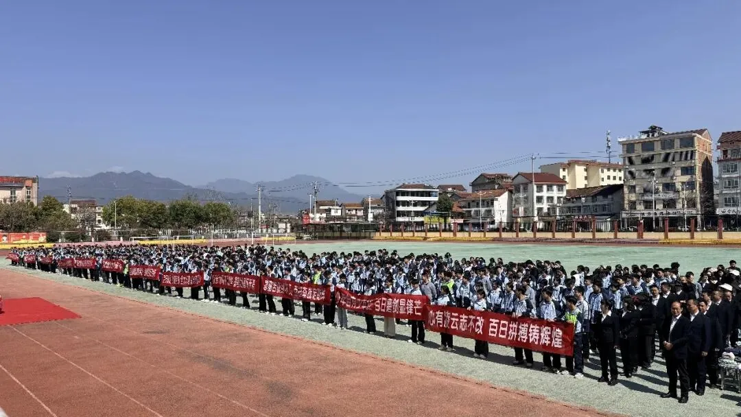 春风启新程 百日战中考——勉阳初级中学隆重举行开学典礼暨百日誓师大会 第29张