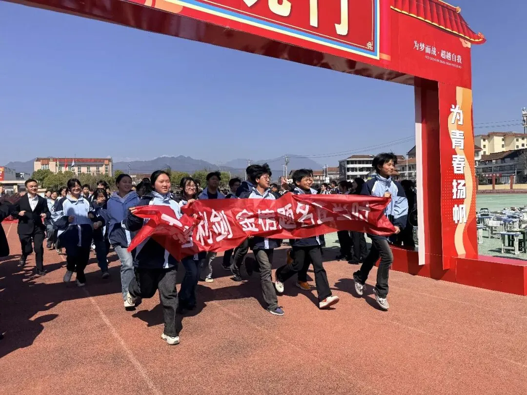 春风启新程 百日战中考——勉阳初级中学隆重举行开学典礼暨百日誓师大会 第39张