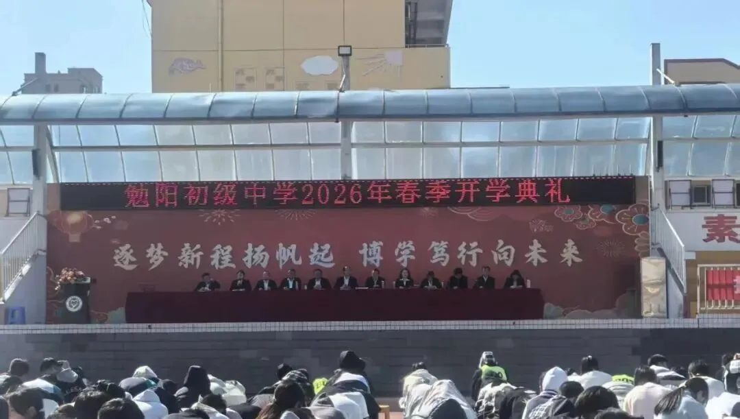 春风启新程 百日战中考——勉阳初级中学隆重举行开学典礼暨百日誓师大会 第51张
