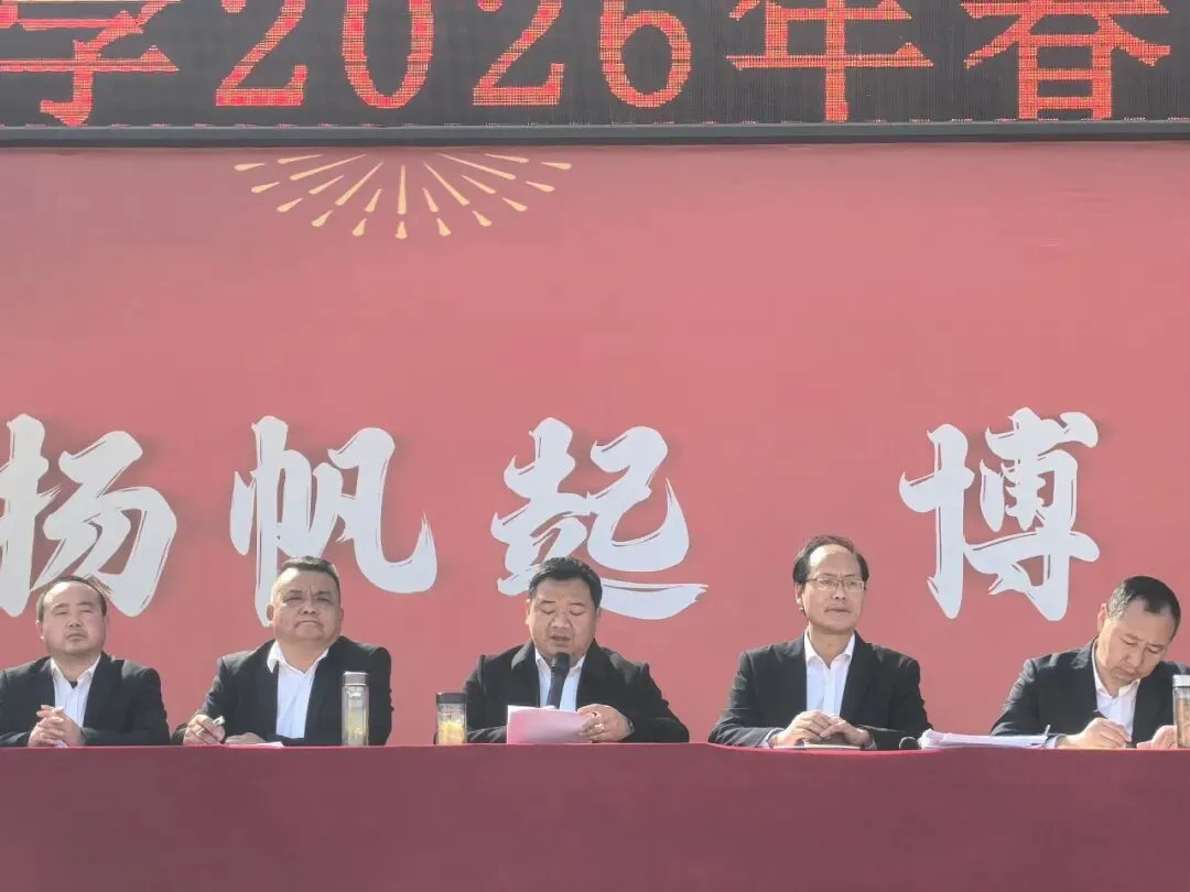 春风启新程 百日战中考——勉阳初级中学隆重举行开学典礼暨百日誓师大会 第55张