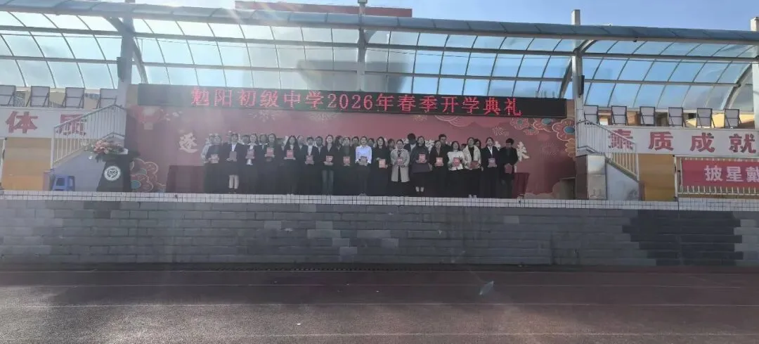 春风启新程 百日战中考——勉阳初级中学隆重举行开学典礼暨百日誓师大会 第59张