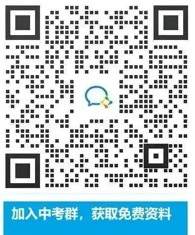 中考蓝皮书(2026)山东省统考命题分析与指南(九年级7科+八年级地生) 第44张