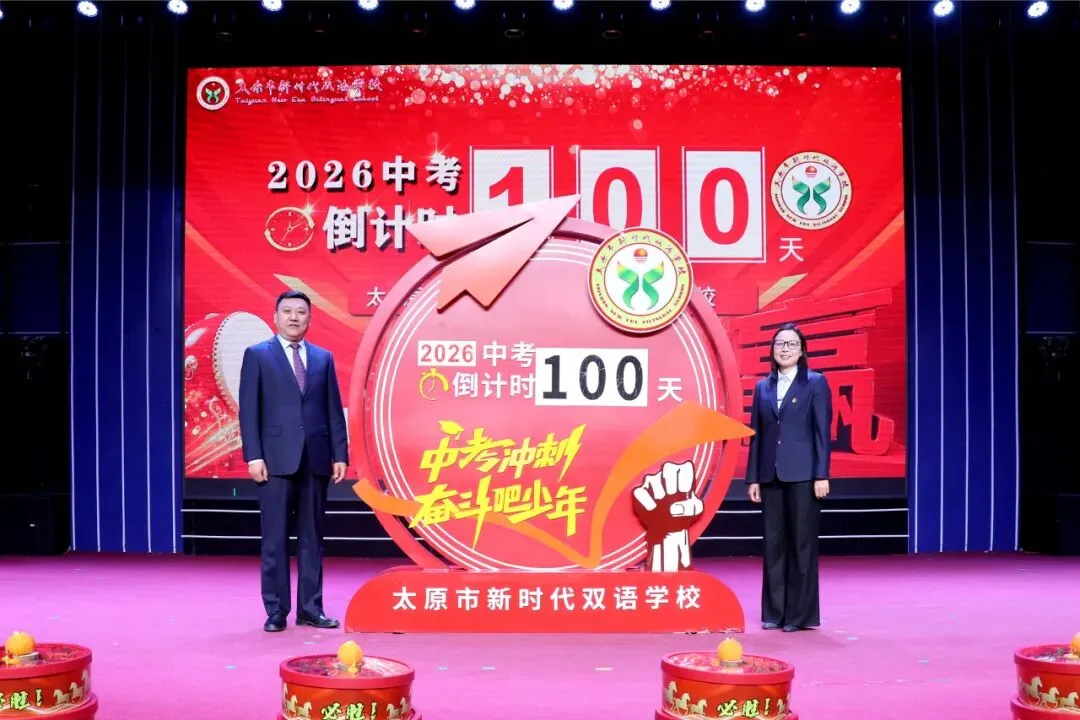 中考冲锋号吹响,少年们,誓战巅峰! 第71张