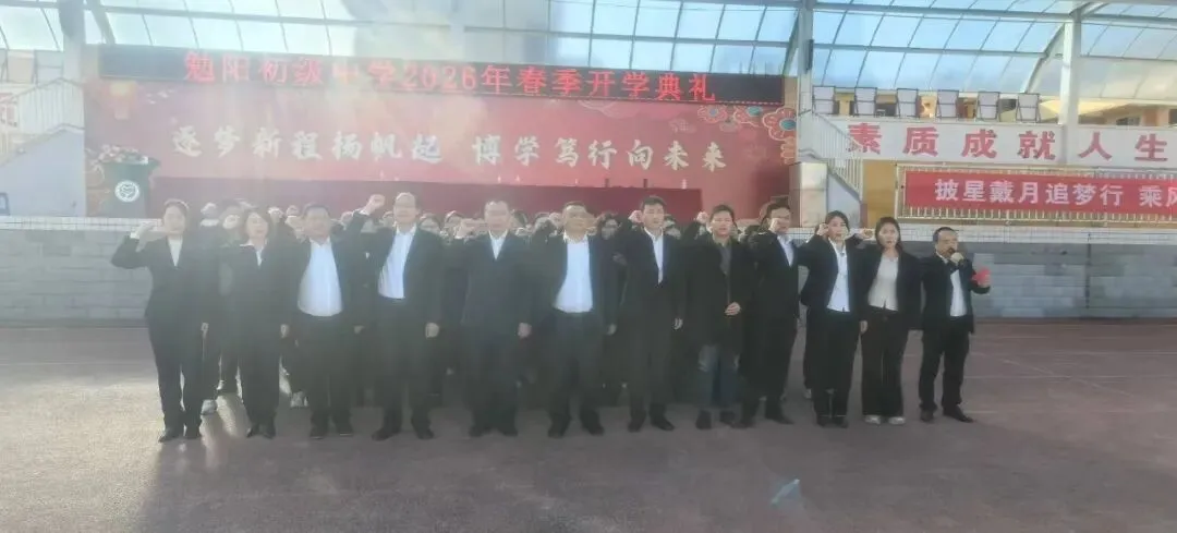 春风启新程 百日战中考——勉阳初级中学隆重举行开学典礼暨百日誓师大会 第63张