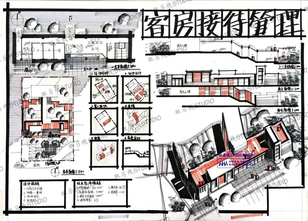 建筑复试快题展 华科建筑复试快题真题客房接待改扩建设计(上) | 97 第4张