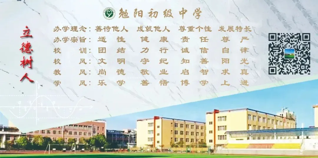 春风启新程 百日战中考——勉阳初级中学隆重举行开学典礼暨百日誓师大会 第75张