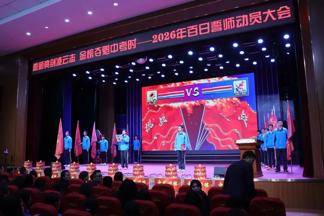 中考冲锋号吹响,少年们,誓战巅峰! 第91张