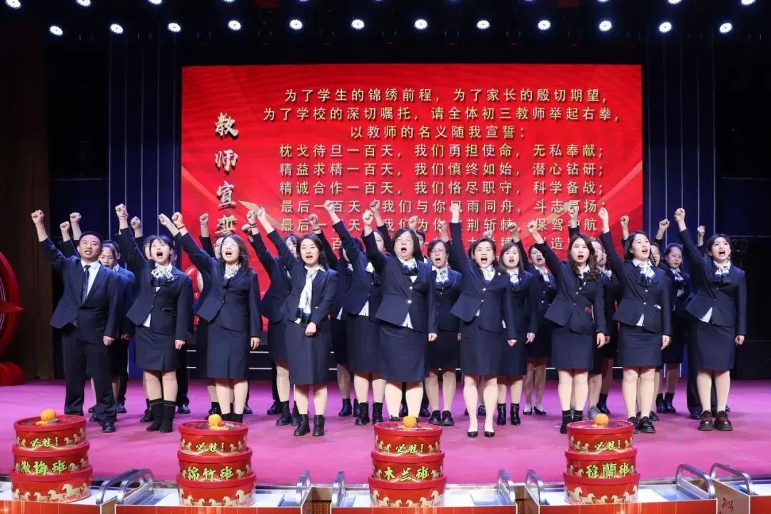 中考冲锋号吹响,少年们,誓战巅峰! 第97张