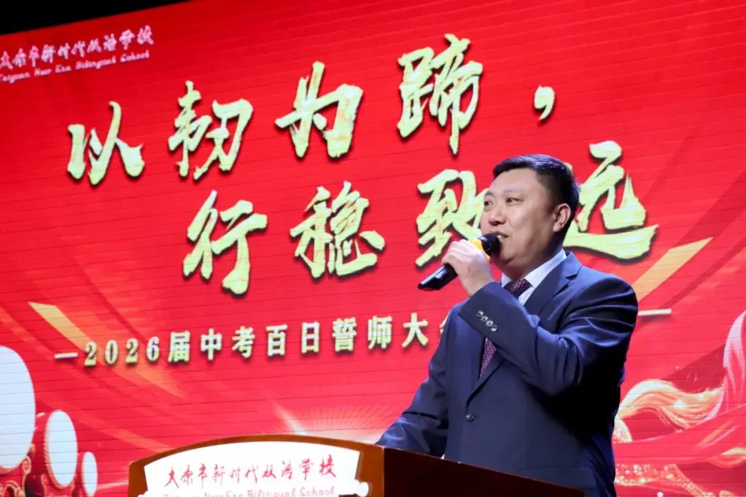 中考冲锋号吹响,少年们,誓战巅峰! 第101张