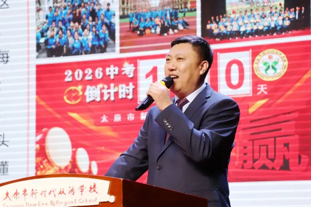 中考冲锋号吹响,少年们,誓战巅峰! 第106张