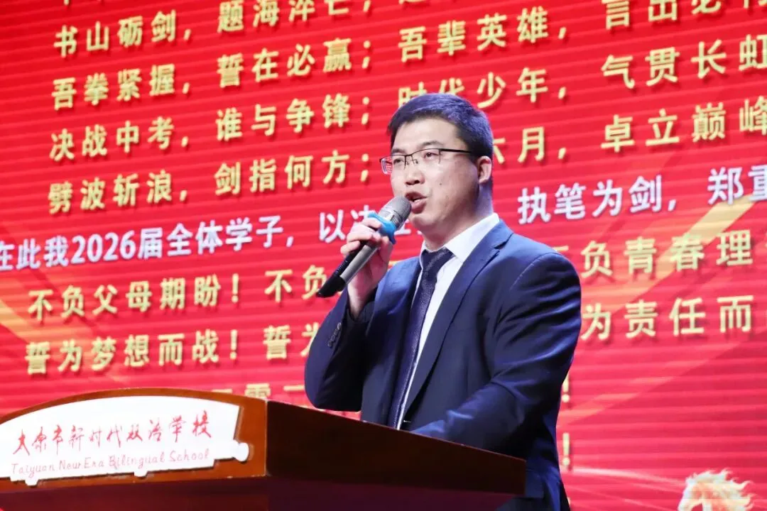 中考冲锋号吹响,少年们,誓战巅峰! 第111张