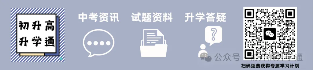 最新!2026年深圳初三34校联考真题及答案 第4张