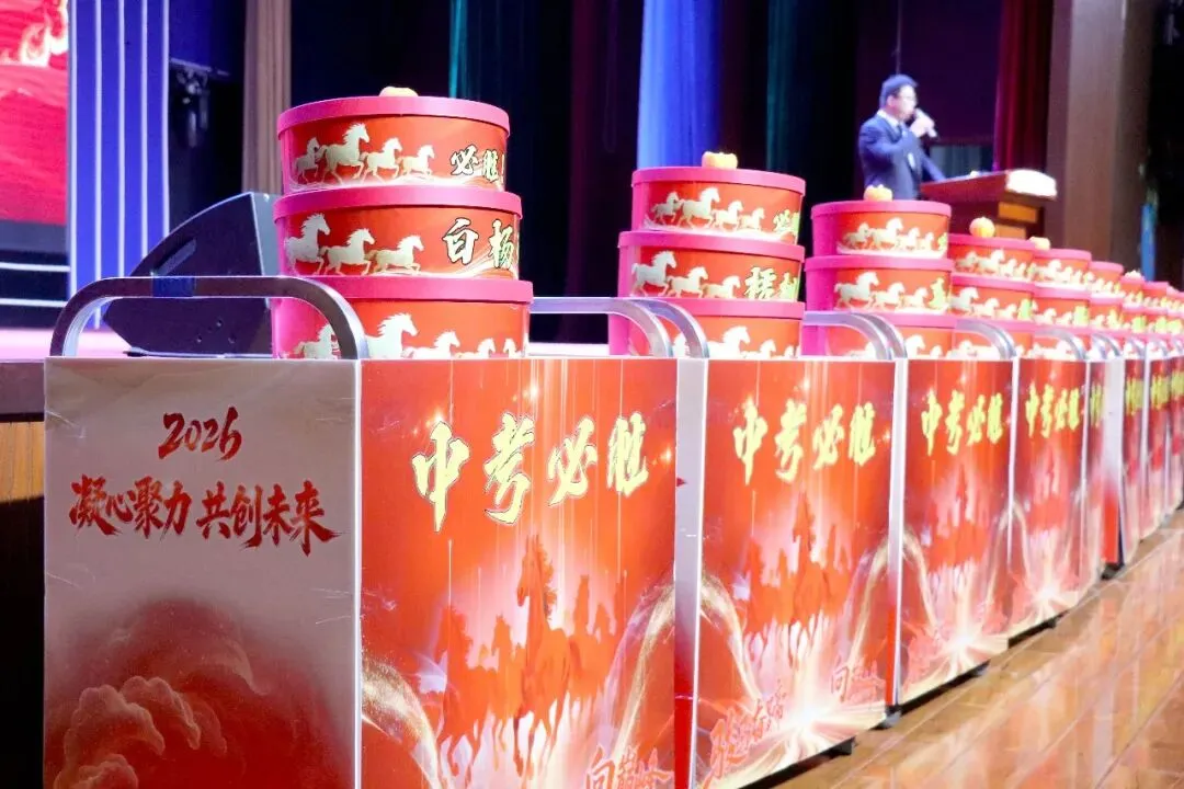 中考冲锋号吹响,少年们,誓战巅峰! 第128张