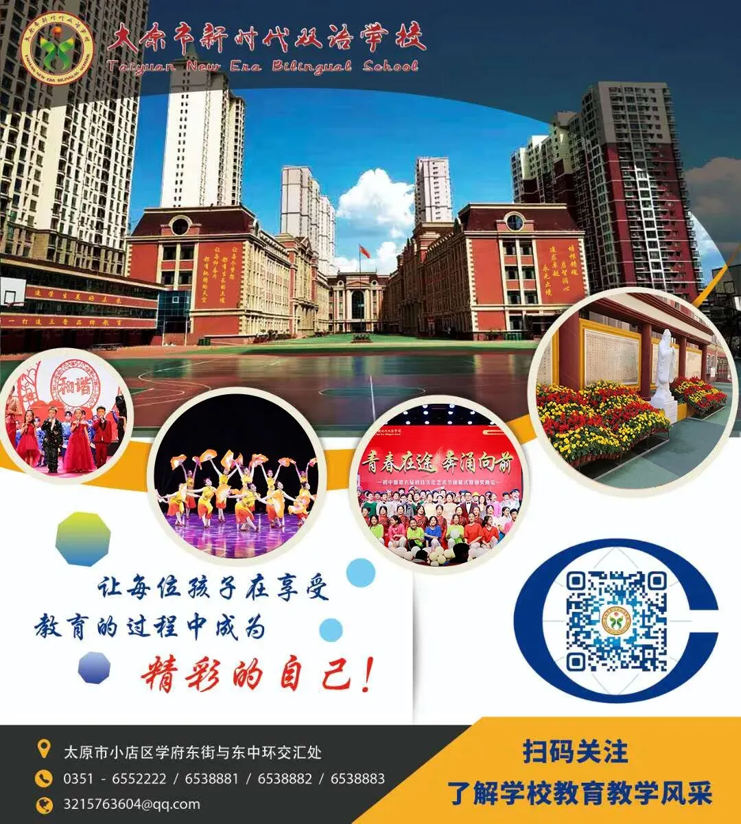 中考冲锋号吹响,少年们,誓战巅峰! 第130张