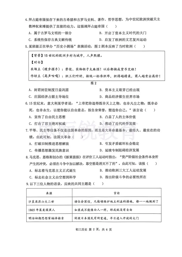 最新!2026年深圳初三34校联考真题及答案 第14张