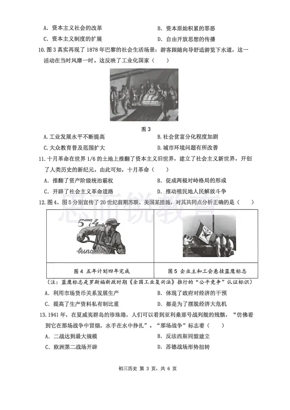 最新!2026年深圳初三34校联考真题及答案 第15张