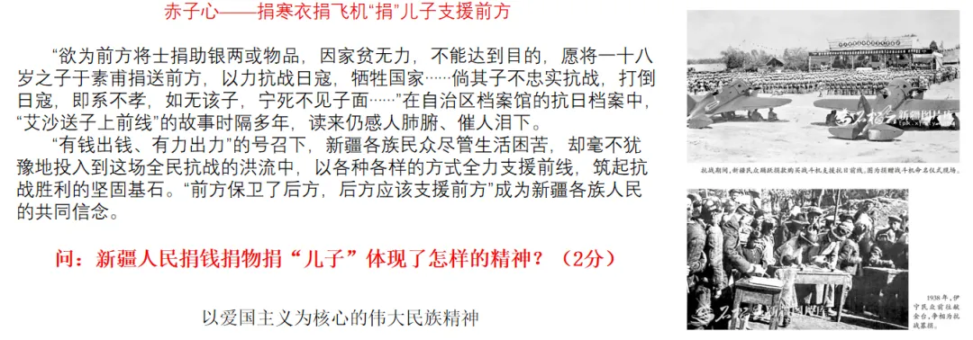 重磅推荐:2026中考热点“西藏60周年”怎么考?这份黄金备考资料给出了标准答案!(课件+讲义+专训) 第5张