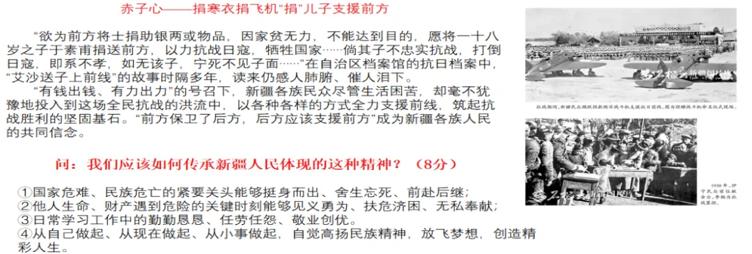 重磅推荐:2026中考热点“西藏60周年”怎么考?这份黄金备考资料给出了标准答案!(课件+讲义+专训) 第6张