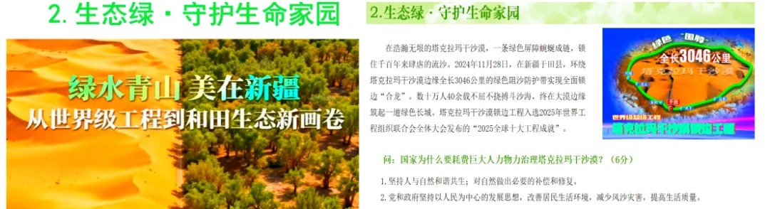 重磅推荐:2026中考热点“西藏60周年”怎么考?这份黄金备考资料给出了标准答案!(课件+讲义+专训) 第7张