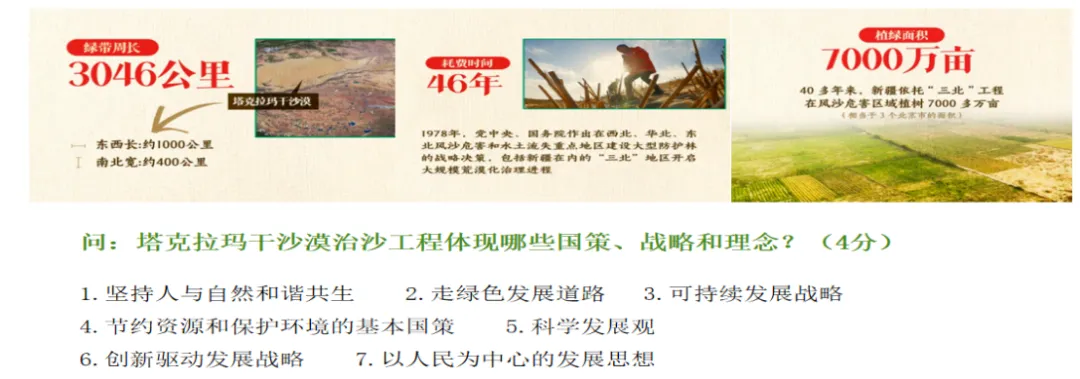重磅推荐:2026中考热点“西藏60周年”怎么考?这份黄金备考资料给出了标准答案!(课件+讲义+专训) 第8张