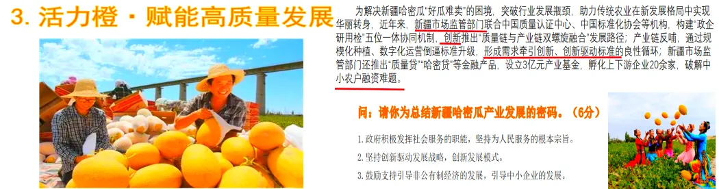 重磅推荐:2026中考热点“西藏60周年”怎么考?这份黄金备考资料给出了标准答案!(课件+讲义+专训) 第9张