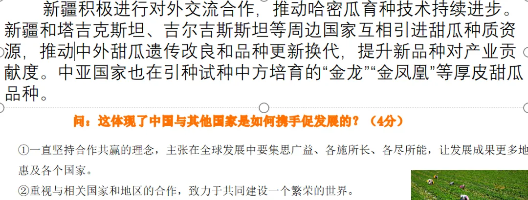 重磅推荐:2026中考热点“西藏60周年”怎么考?这份黄金备考资料给出了标准答案!(课件+讲义+专训) 第10张