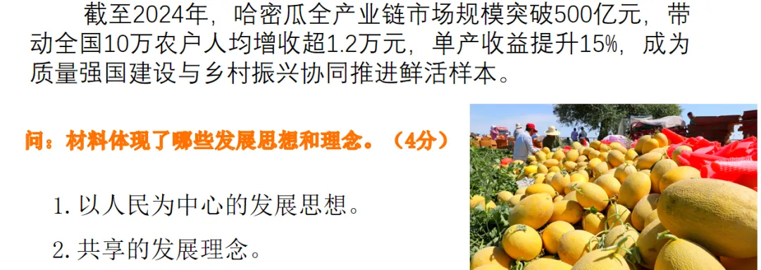 重磅推荐:2026中考热点“西藏60周年”怎么考?这份黄金备考资料给出了标准答案!(课件+讲义+专训) 第11张