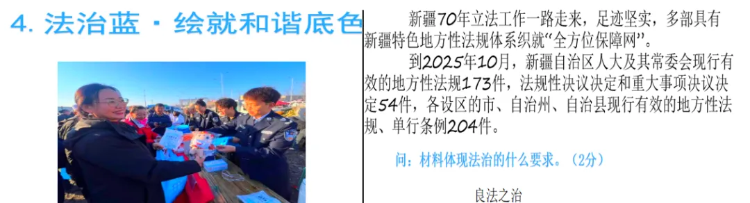 重磅推荐:2026中考热点“西藏60周年”怎么考?这份黄金备考资料给出了标准答案!(课件+讲义+专训) 第12张